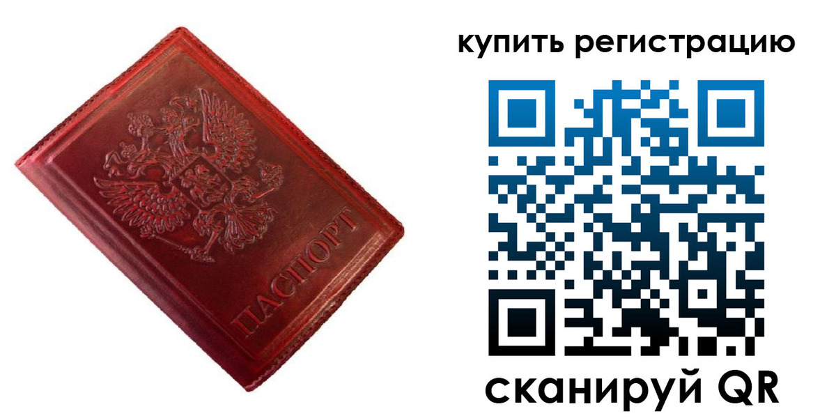 временная регистрация недорого в Агиделе