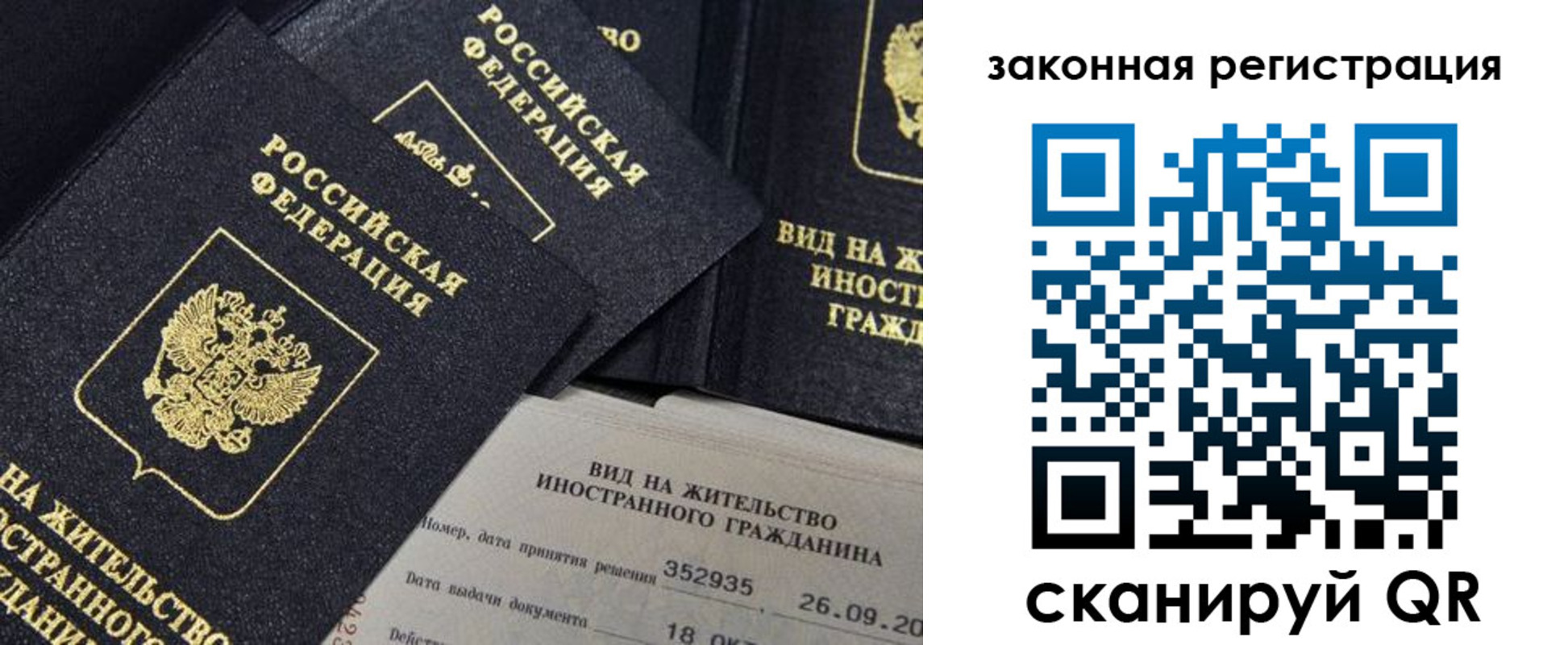 прописка 2025 в Агиделе