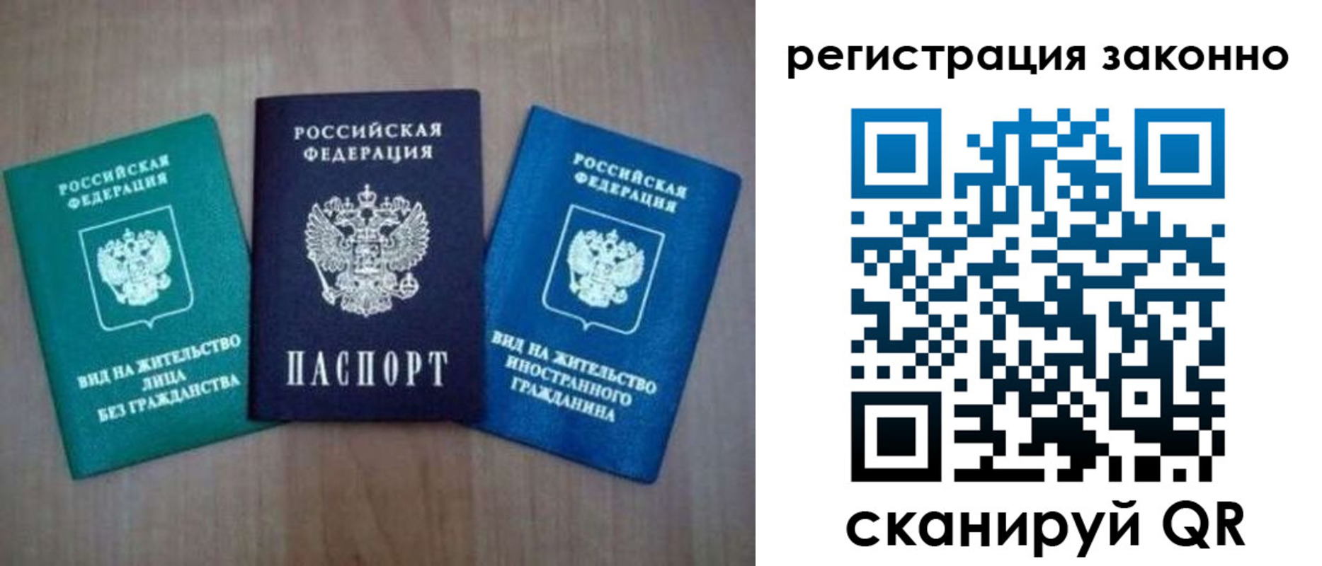 прописка ребенка в Агиделе