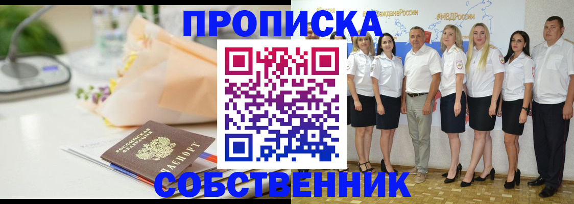 прописка паспорт в Агиделе