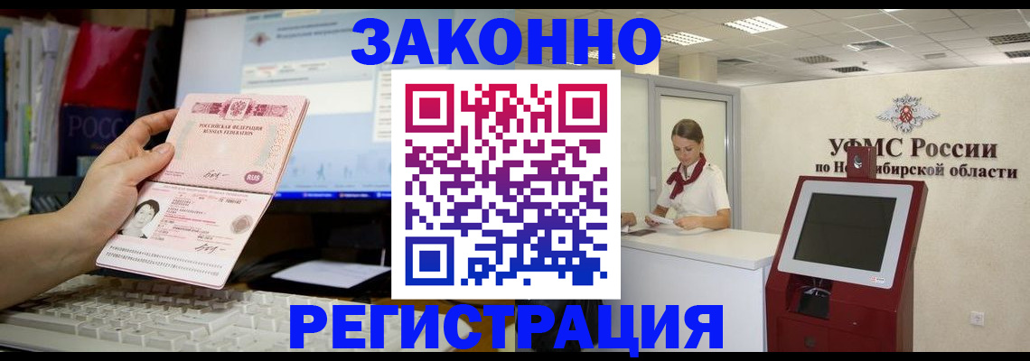 временная регистрация надежно в Агиделе