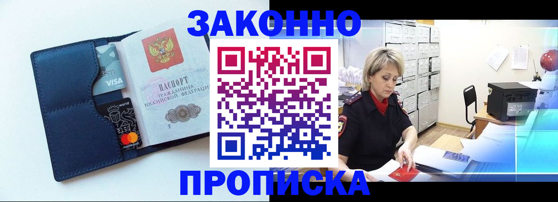 временная регистрация в квартире в Агиделе