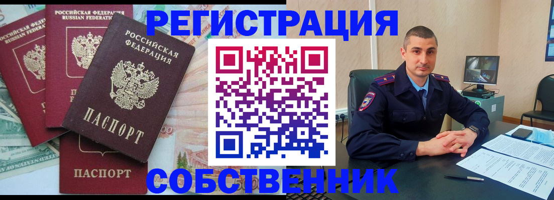 временная регистрация недорого в Агиделе