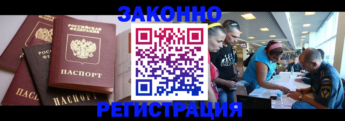 регистрация в Агиделе